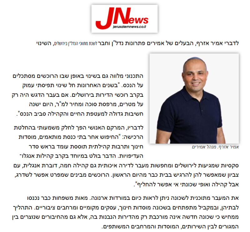 אמיר אזרף, בעלי אמירים פתרונות נדל״ן וחבר לשכת מתווכי הנדל״ן בירושלים, מרואיין ב-JNews על התפתחות הנדל״ן בירושלים